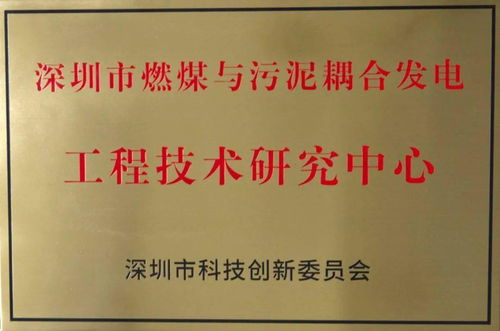 發(fā)展新引擎 媽灣公司一工程技術(shù)研究中心獲市級(jí)認(rèn)定 工程和技術(shù)研究和試驗(yàn)發(fā)展